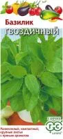 Зелень Базилик Гвоздичный 0.3г цветной пакет/ Гавриш
