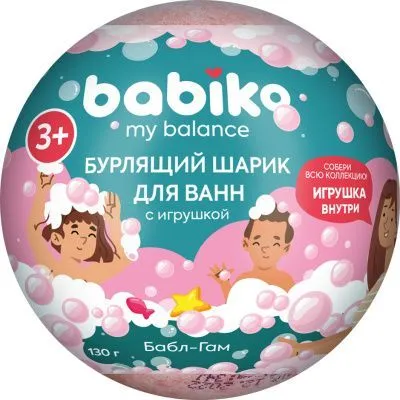 Шар бурлящий для ванны BABIKO My balance 3+ 130г с игрушкой (Бабл-Гам)