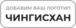 ЧИНГИСХАН