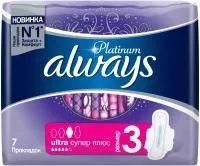 прокладки гигиенические always ultra platinum super plus купить