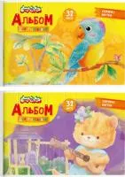 Альбом для рисования 32л КАЛЯКА-МАЛЯКА с раскраской