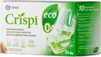 Таблетки для ПММ GRASS CRISPI 30шт экологичные