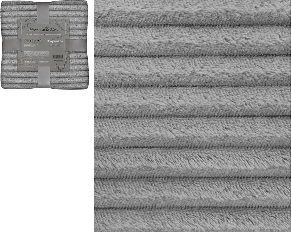 Молочное фланелевое покрывало постельное полоска 200х220см 250г/м2