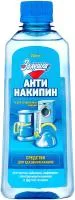 Антинакипин ЗОЛУШКА Экстра 250мл для удаления накипи универсальный 