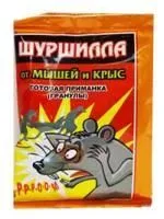 Средство родентицидное ШУРШИЛЛА гранулы от грызунов Бром 100гр