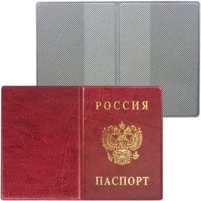 Обложка для паспорта ПВХ