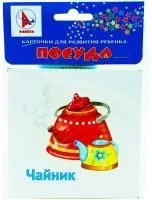 Игра развивающая РАКЕТА Карточки для развития ребенка