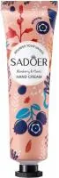 Крем для рук SADOER 30г Черника