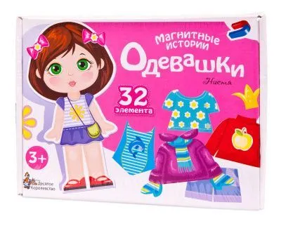 Игра магнитная Одевашки Магнитные истории (Настя // 01911)