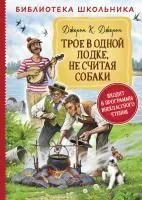 библиотека школьника росмэн купить оптом