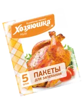 Пакеты для запекания ХОЗЯЮШКА Мила 30х40см 5шт