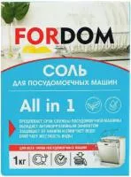 Соль для ППМ FORDOM 1кг