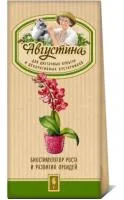 Биостимулятор роста для орхидей Августина N4 таблетки 2шт по 3г /Август