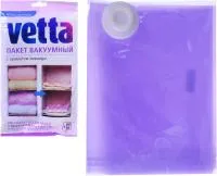 Пакет вакуумный VETTA 680х980мм для одежды Лаванда