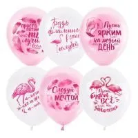 Шар воздушный 12" Pink&White Фламинго С пожеланиями 30см в ассортименте 1шт /Поиск