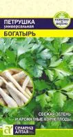 Зелень Петрушка листовая Богатырь 2г цветной пакет /Семена Алтая