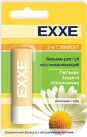 Бальзам для губ EXXE 4.2г