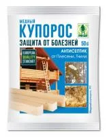 Средство антисептическое GREEN BELT Медный купорос 50г от плесени и гнили