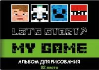 Альбом для рисования 32л А4 CENTRUM My Game