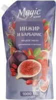 Мыло жидкое MAGIC BOOM 1000мл Инжир и барбарис дой-пак