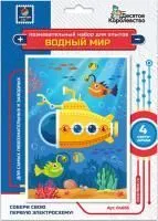 набор опытов водный мир купить оптом