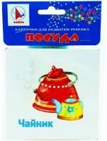 Игра развивающая РАКЕТА Карточки для развития ребенка