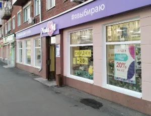 NataM, г. Кемерово, пр-кт Шахтеров д. 57, 650002