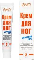Крем для ног АТ ЭВО 50мл с мочевиной