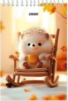 Блокнот 48л А5 АППЛИКА клетка гребень Милый ежик 