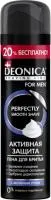 Пена для бритья DEONICA For Men 240мл Активная защита с черным углем