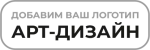 АРТ-ДИЗАЙН