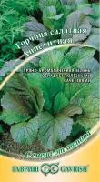 Зелень Горчица листовая Аппетитная 1г цветной пакет/ Гавриш
