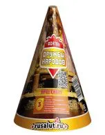 Фонтан Дружба народов