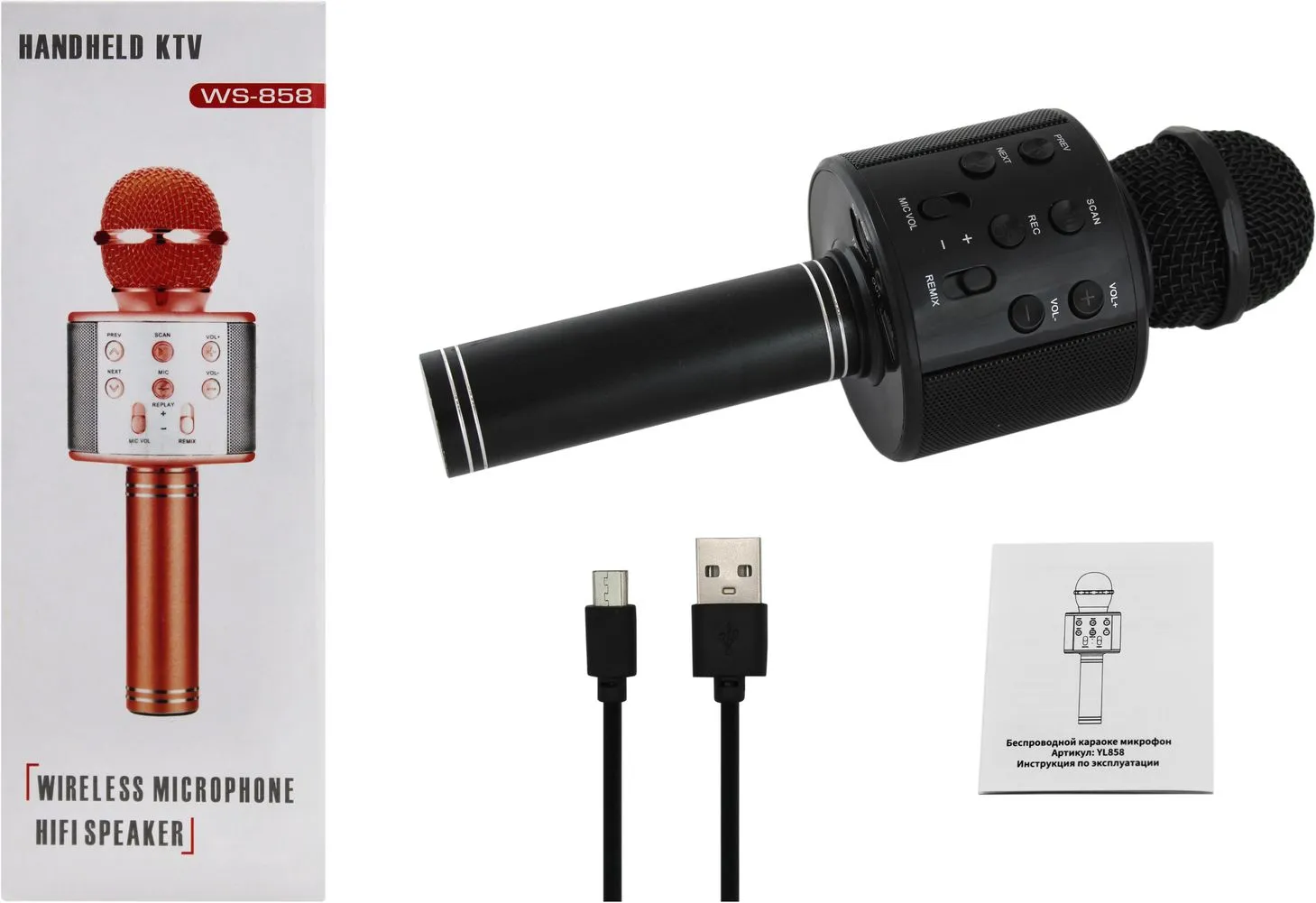 Микрофон беспроводной Комплектация: караоке микрофон, USB-кабель, инструкция. (Цвет: золото.)
