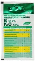 Микроудобрение Метаборат калия 5г БХЗ