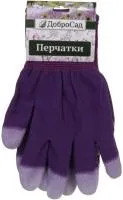 Перчатки нейлоновые Аурэль с ПВХ покрытием р.8 облитые, фиолетовые