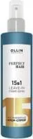 Крем-спрей OLLIN PERFECT HAIR 15 в 1 250мл несмываемый