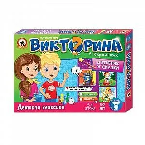 Игра настольная Викторина в картинках (В гостях у сказки // 03431)