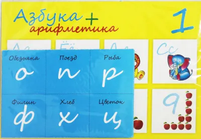 Игра настольная Лото (Азбука+Арифметика // 10517)