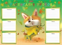 Расписание уроков А3 ErKr Корги 