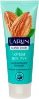 Крем для рук LARUN 75мл Миндаль