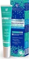 Крем для глаз NOVOSVIT 20мл филлер гиалуроновый AquaFiller
