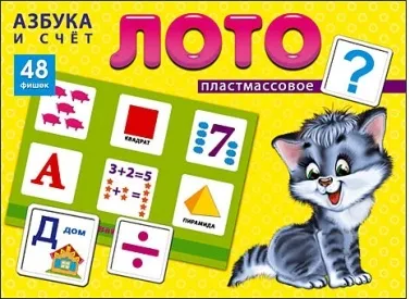 Игра настольная Лото 48 фишек (Азбука и счет ИН-8084)