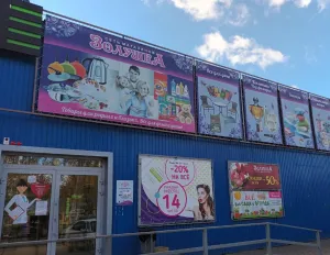 Золушка, п. Рассвет, д. 28, 634529