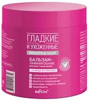 Бальзам для волос БЕЛИТА 380мл Гладкие и Ухоженные ламинирование для всех типов волос