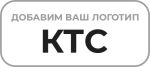 КТС
