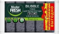 Губки для посуды Master FRESH 5шт XL bubble-поролон black