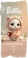 Салфетки влажные BUBBLES 8шт Кола