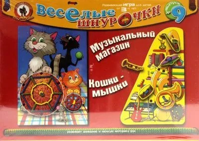 Игра развивающая Весёлые шнурочки (Кошки и муз.магаз.N9 // 03183)