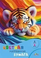 Бумага цветная 8л 8цв А4 АППЛИКА Спящий тигренок P60